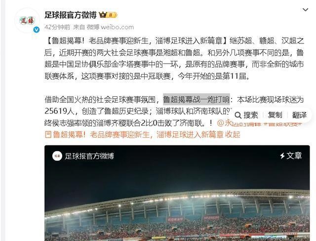 包含火爆赛事掀起球迷狂热，场下助威声不断的词条