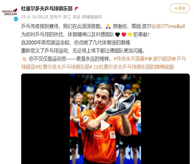 韩国乒乓球队碾压中国乒乓球队，波尔惊艳世界的简单介绍