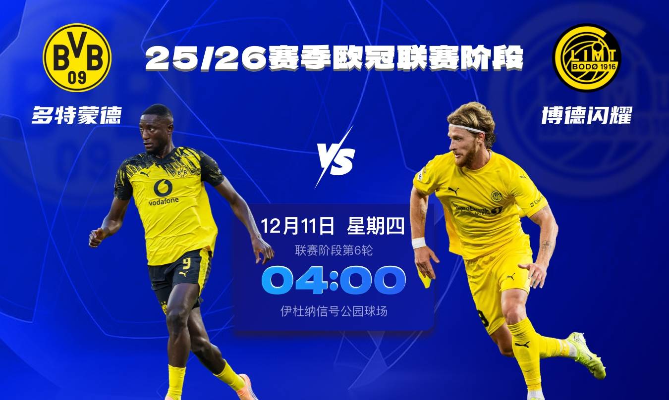 惊心动魄!皇马逆转击败多特蒙德晋级半决赛 惊心动魄!皇马逆转击败多特蒙德晋级半决赛